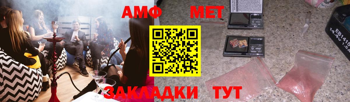 Amphetamine VHQ Орск