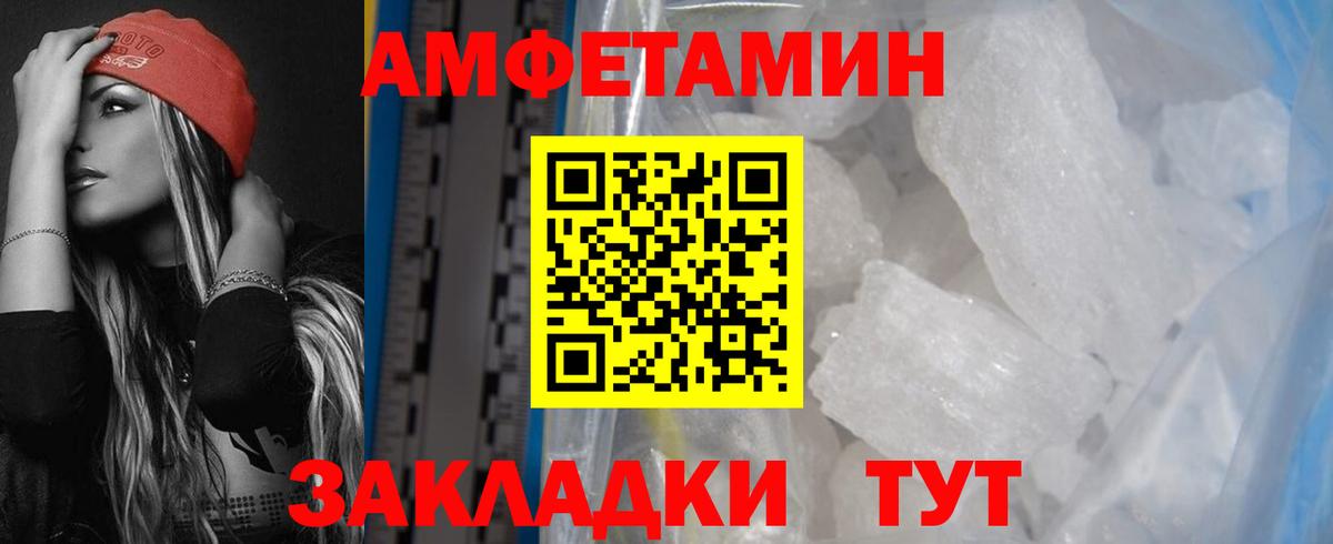 Amphetamine  Вход с VPN  Орск  OMG зеркало  АМФ 98% 