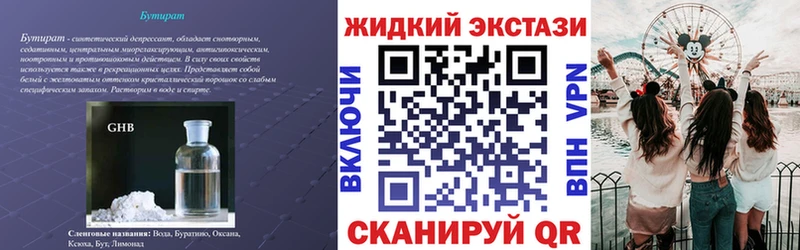 БУТИРАТ оксана  Орск 