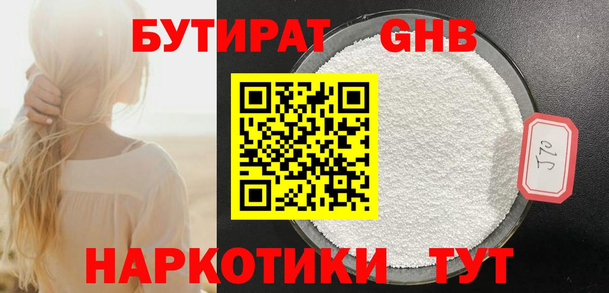 Меф МЯУ МЯУ   Орск  Cocaine  LSD-25  Вход с VPN  Меф МЯУ МЯУ  Гашиш  МЕТ  Вейп ТГК 