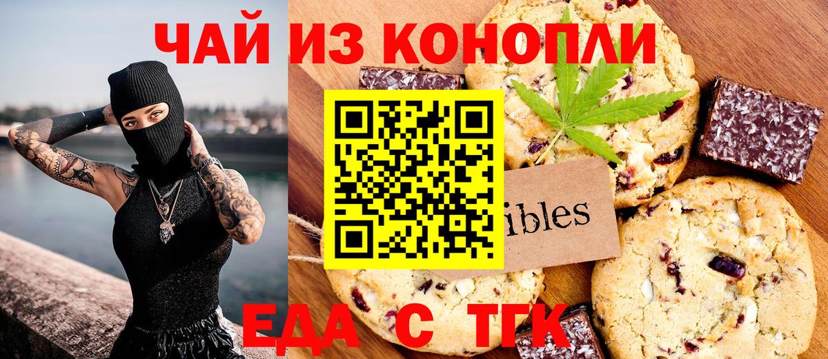 Орск  Cannafood конопля  Вход с VPN 