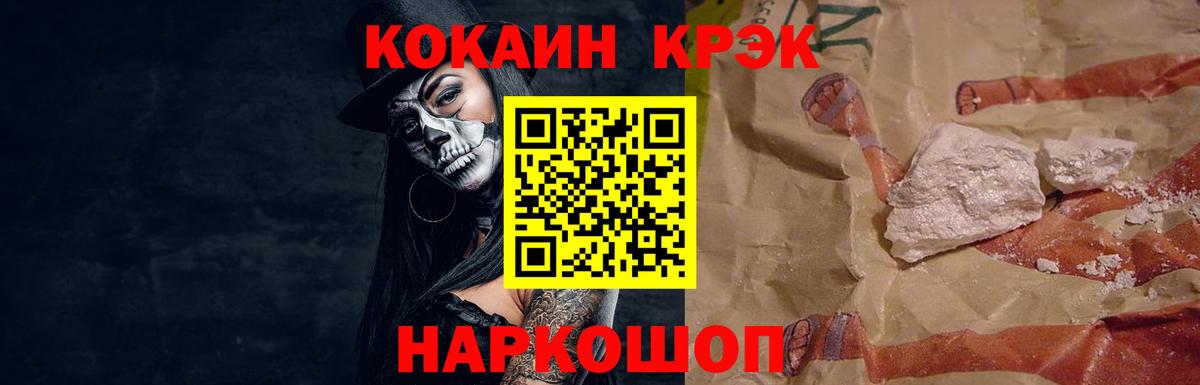 Cocaine Боливия Орск