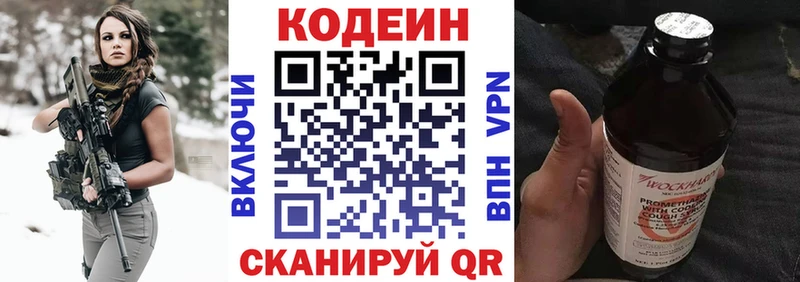 Codein Purple Drank Орск