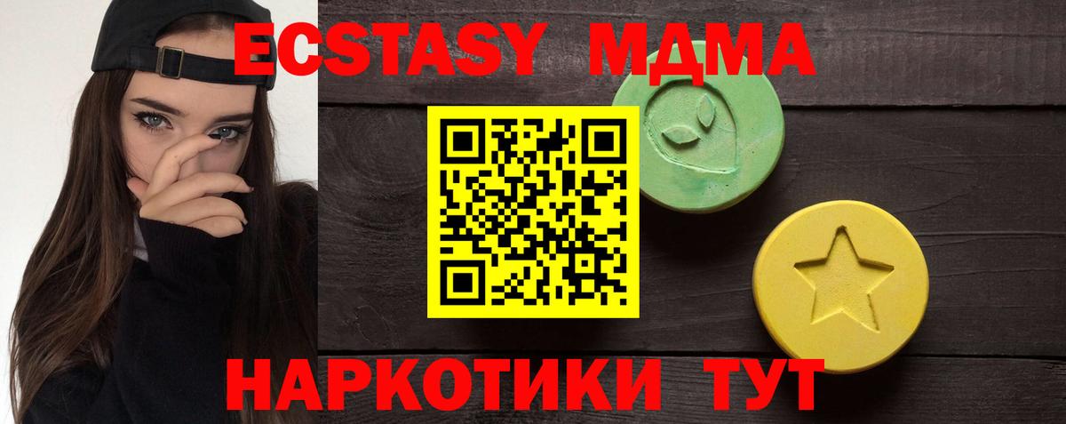 ЭКСТАЗИ Cube  Экстази  дарнет шоп  Вход с VPN  Орск 