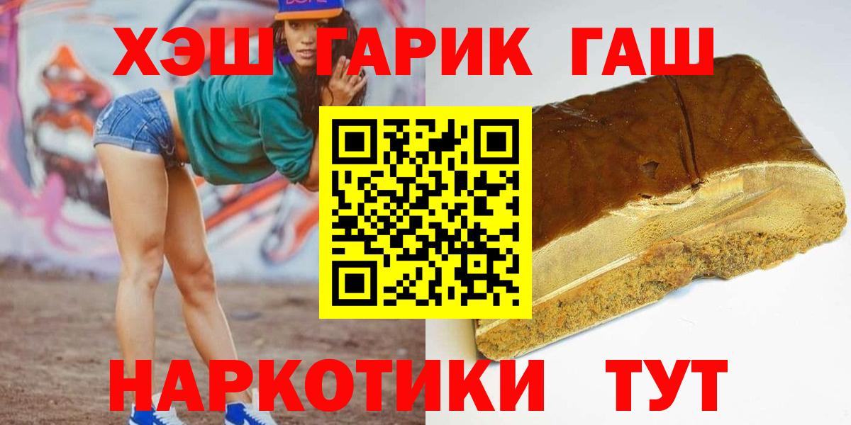 Орск  Гашиш гарик  ГАШ VHQ  Вход с VPN 