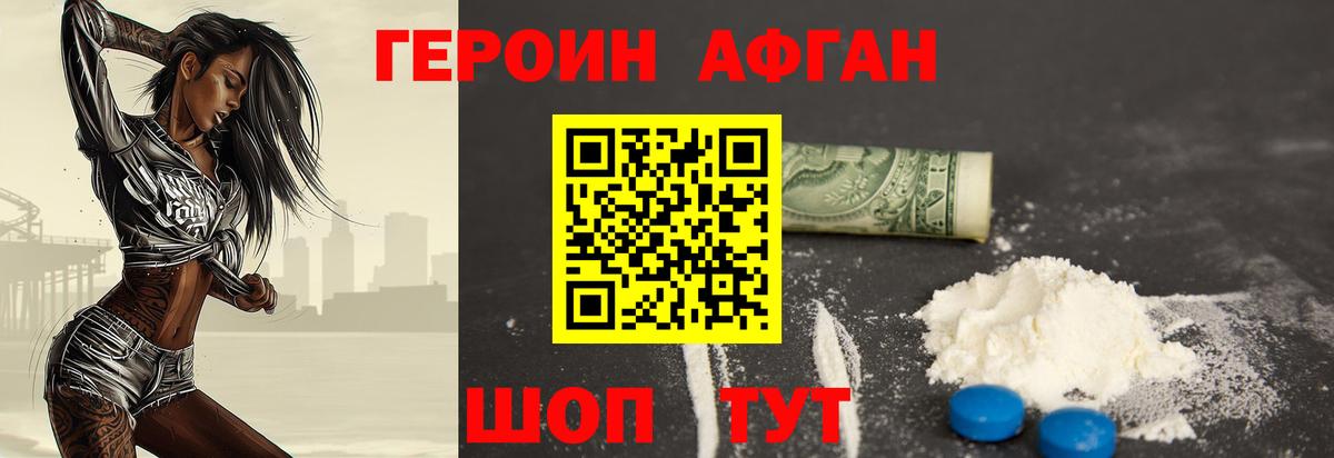 Героин гречка  Вход с VPN  Орск 