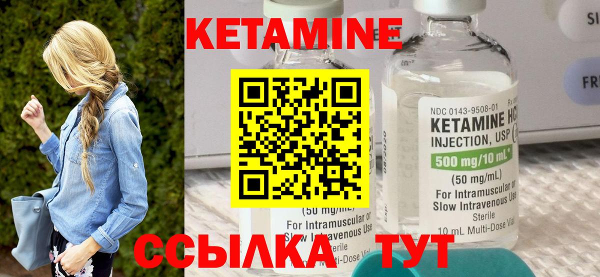 Кетамин ketamine  Вход с VPN  Орск 