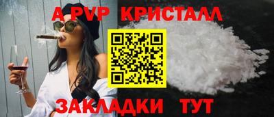 ALPHA-PVP Волгодонск