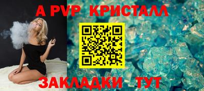 альфа пвп VHQ Волжский