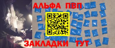 альфа пвп VHQ Волжский