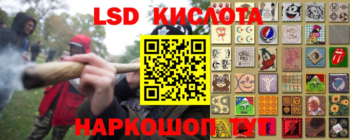 LSD-25 экстази кислота Орск