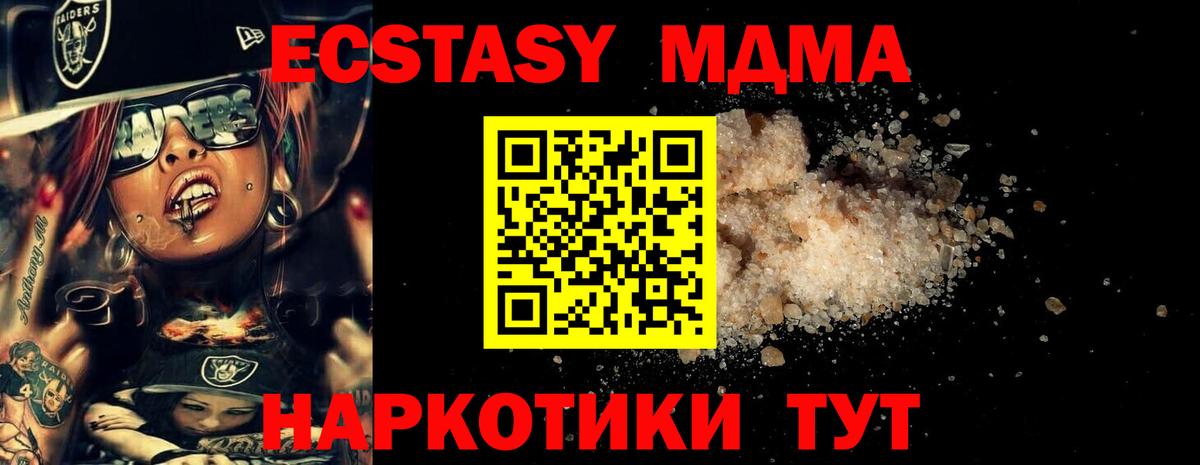 MDMA VHQ  Вход с VPN  МДМА  Орск 