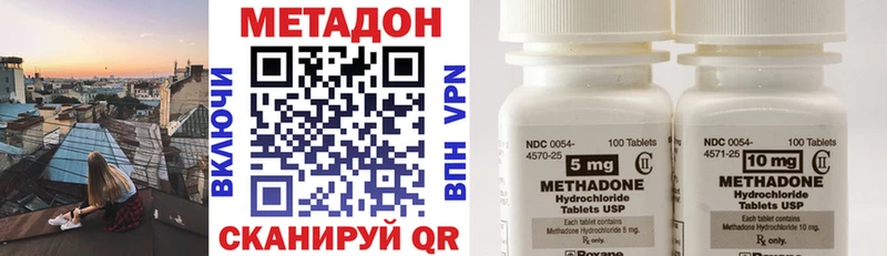дарнет шоп  Орск  МЕТАДОН VHQ 