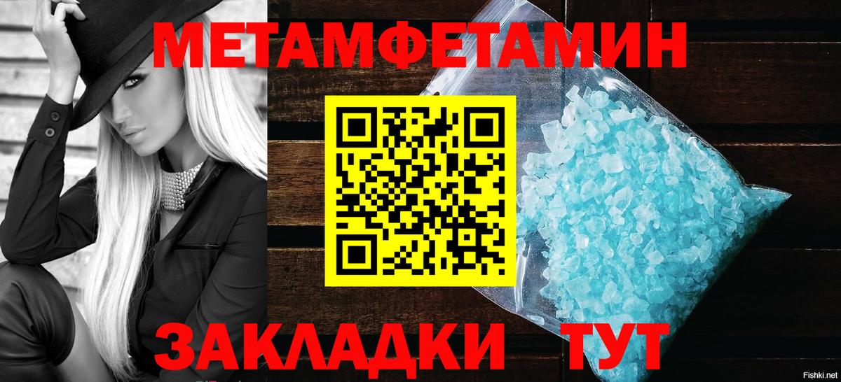 МЕТАМФЕТАМИН витя Орск