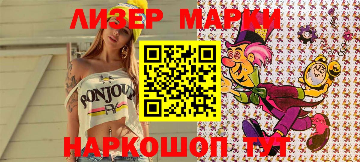Марки 25I-NBOMe 1500мкг  Марки 25I-NBOMe 1500мкг  Орск  Вход с VPN 